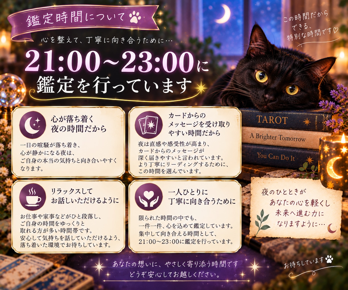 あなたのモヤモヤをタロットで一緒に整理していきます 今の気持ちとこれからの一歩を一緒に見つけます イメージ5