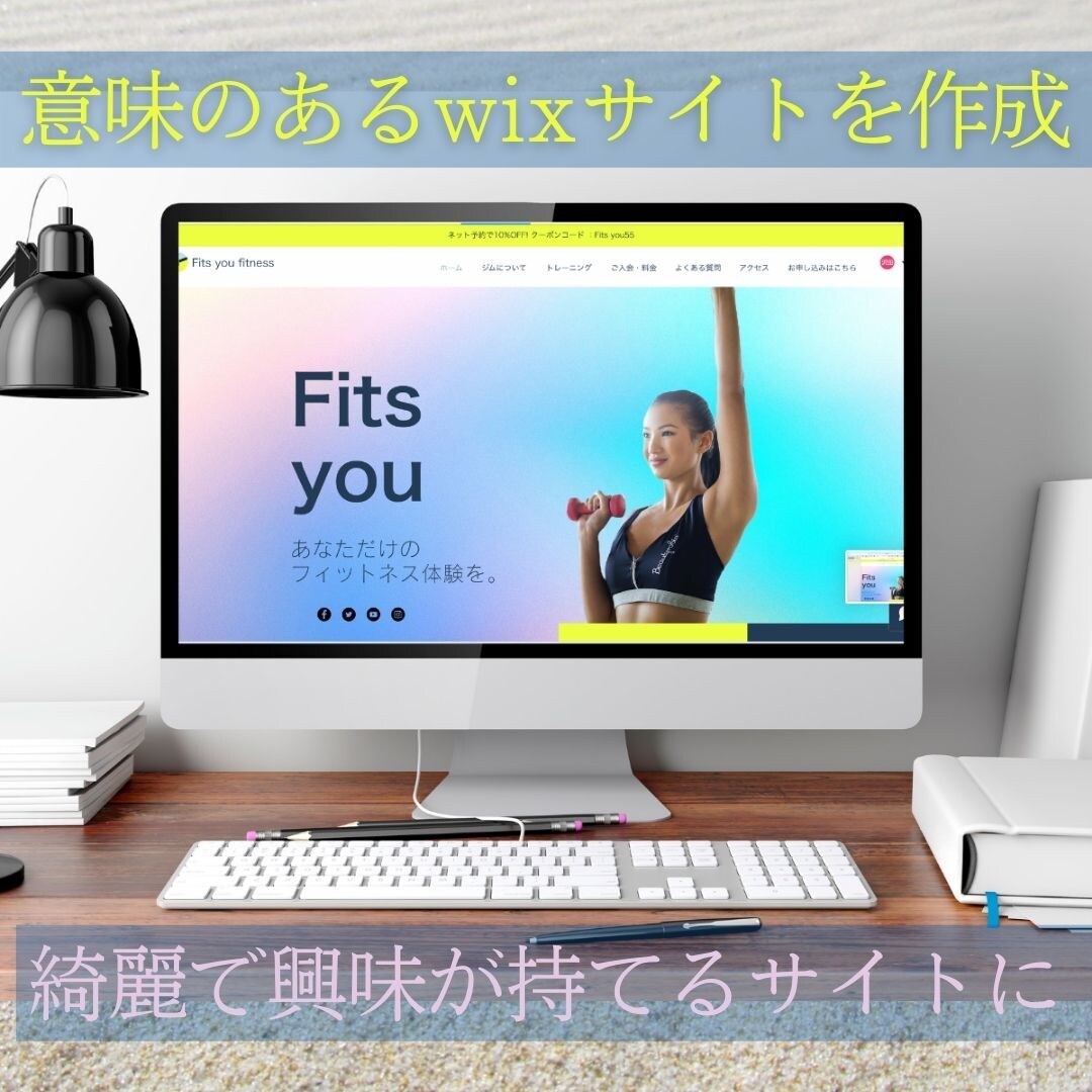 WiXでホームページ制作します あなたのお店やあなただけのホームページ作成しませんか♪ イメージ1