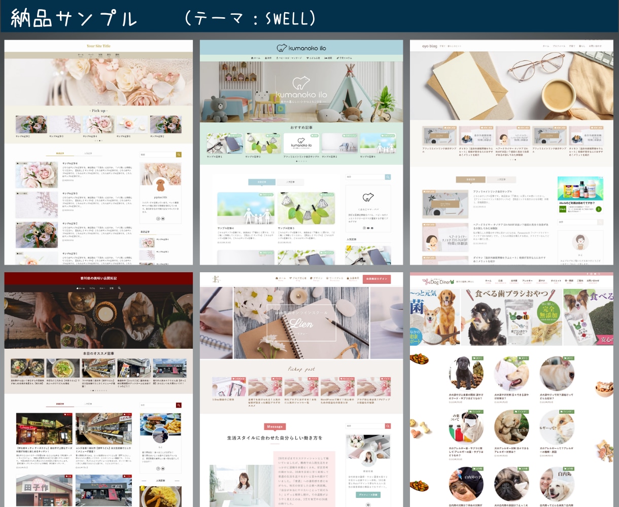 副業に！ワードプレスでアフィリエイトブログ作ります SEO対策済・アドセンス対応・有料テーマカスタマイズもOK イメージ4