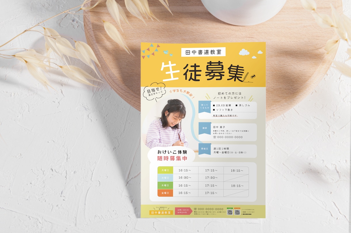 先着4名まで値下げ中！印刷物なんでも作成いたします 高品質で低価格なチラシを作成いたします！あなたの想いを形に！ イメージ7
