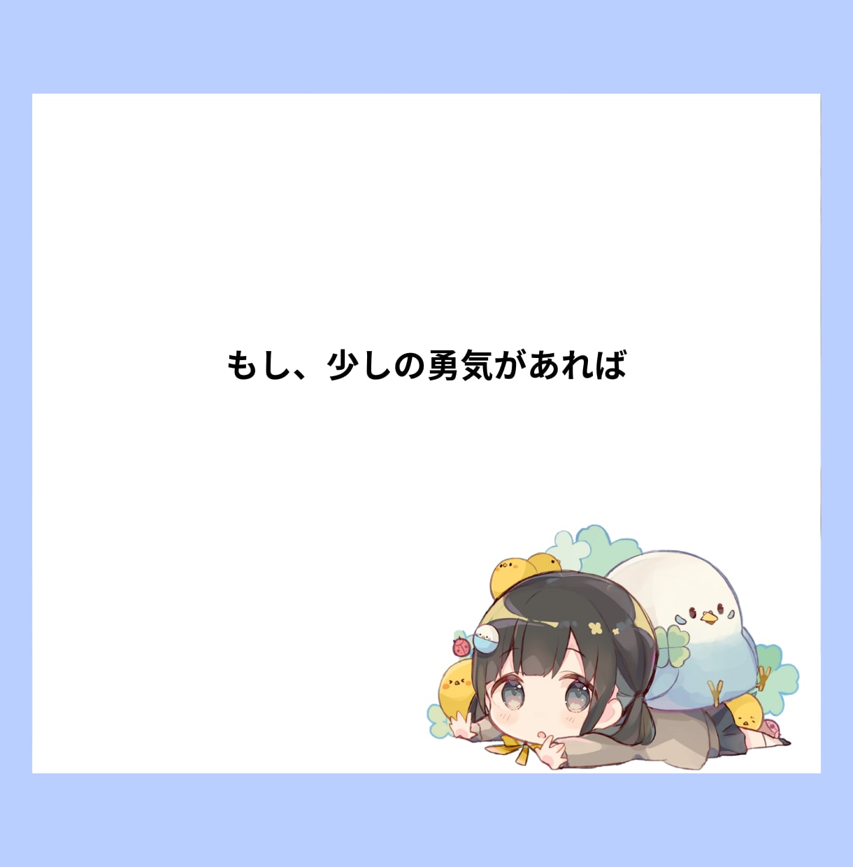社会人になったばかり・会社でのお悩みききます 会社でのお悩みや、人生相談、先輩には話せない事、社内恋愛など イメージ7