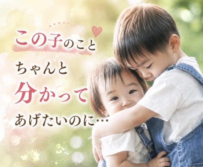 子どもの成長に悩む貴方のために全力尽くします ✤悩みを分かち合える子育て・心のSOS支援相談室✤ イメージ2