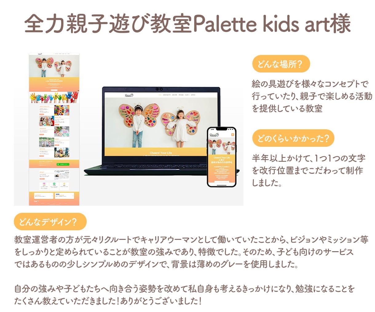1ヶ月無料で解析レポート★ホームページ制作します デザイン塾講師兼務／実績200件以上！／総合評価4.9以上 イメージ9