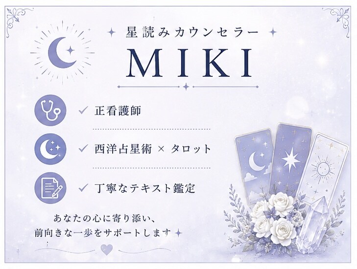 仕事の強みと方向性を読み解きます あなたらしい働き方と才能を星とカードで鑑定 イメージ6