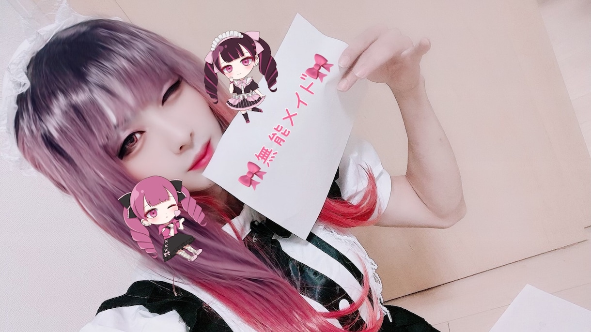 男の娘がギャップで貴方を癒します ♥女性限定♥ギャップ抜群♥恋愛相談・愚痴・癒し・何でも♥ イメージ1