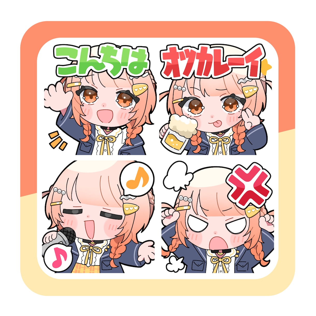 かわいい配信用スタンプ基本4つセット描きます 4つセット8000円・追加1つ毎1000円です！ イメージ3