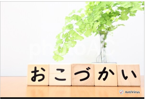 副収入と小遣いのウラ技教えます メルカリからアマプライムまであなたの知らないウラ技15選 イメージ1