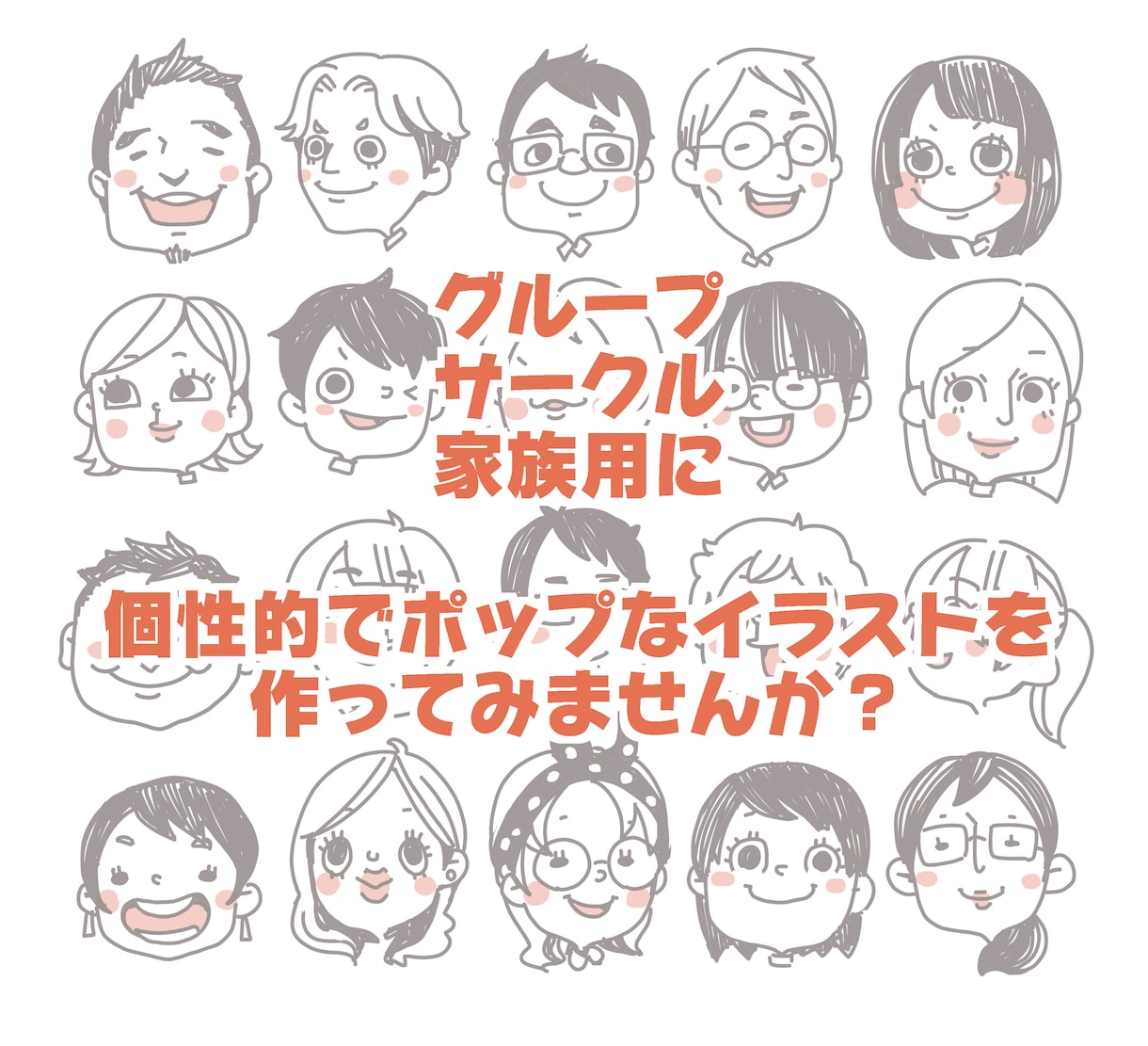 10名以上！大人数の似顔絵描きます 結婚式、会社、サークルなどで活用できます イメージ2