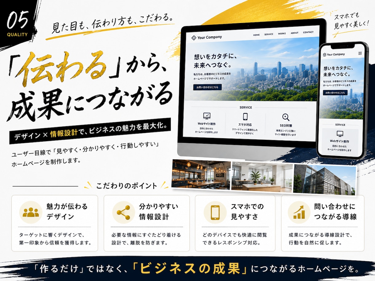 初期費用0円！月額でHP制作します 更新月４回込み、伴走型サブスクのHP制作 イメージ5