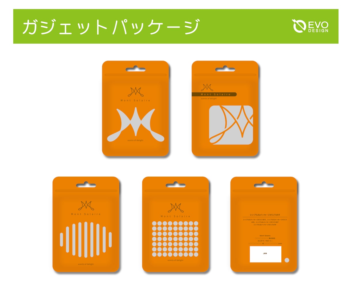 ネット通販もおまかせ！パッケージデザインいたします TOP画像付き！ECサイトを意識した売れるデザインをします イメージ5