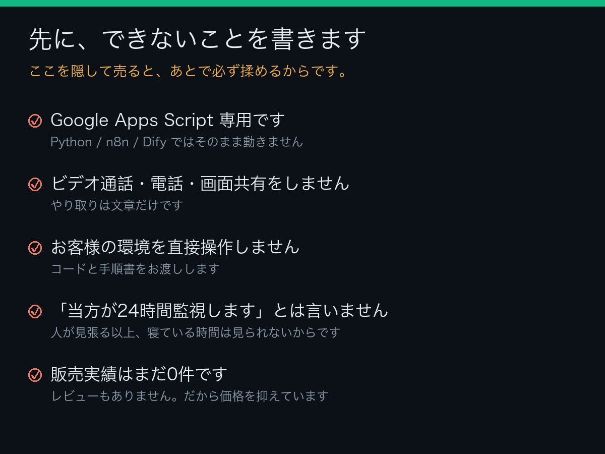 知らないうちにGASが止まる事故を防ぎます 毎月監視し、異常があれば原因を特定して再発防止まで提案します イメージ4