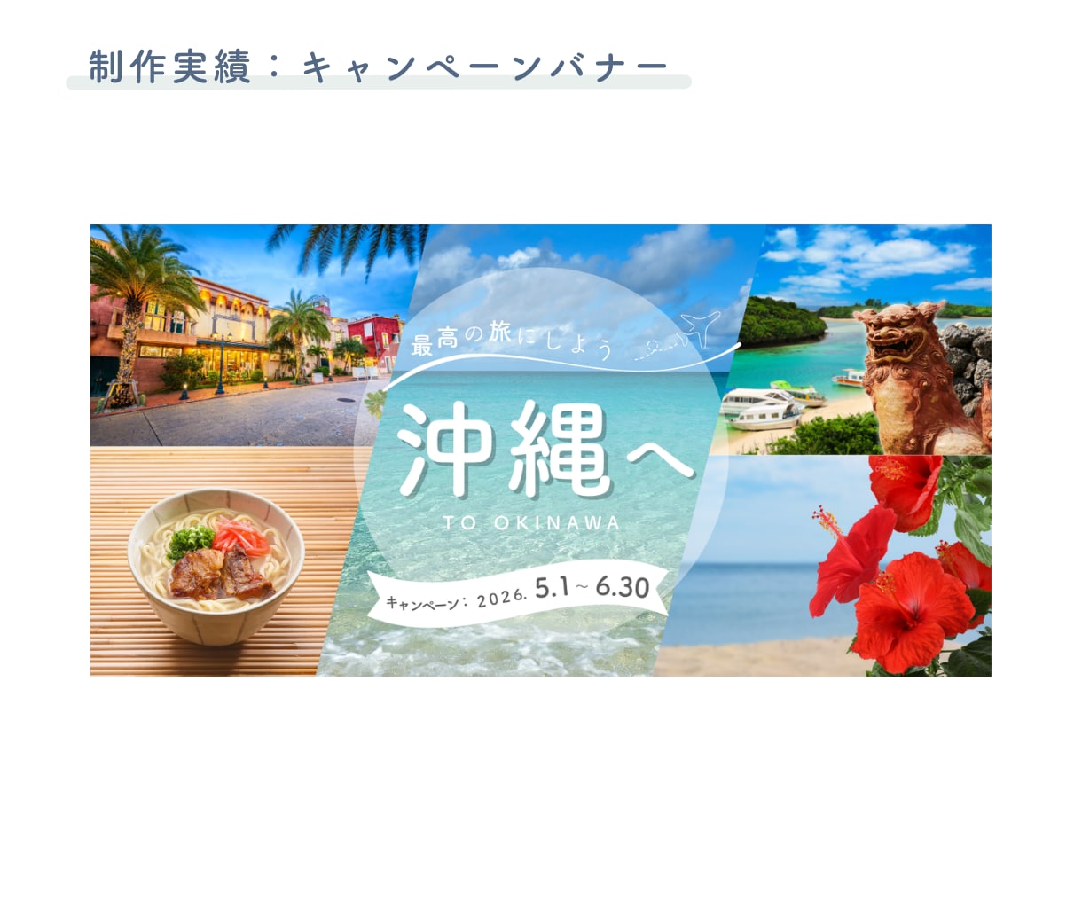 クリック率が飛躍的に上がる広告バナー画像作ります シンプル＆おしゃれで目を惹くバナー！ イメージ6