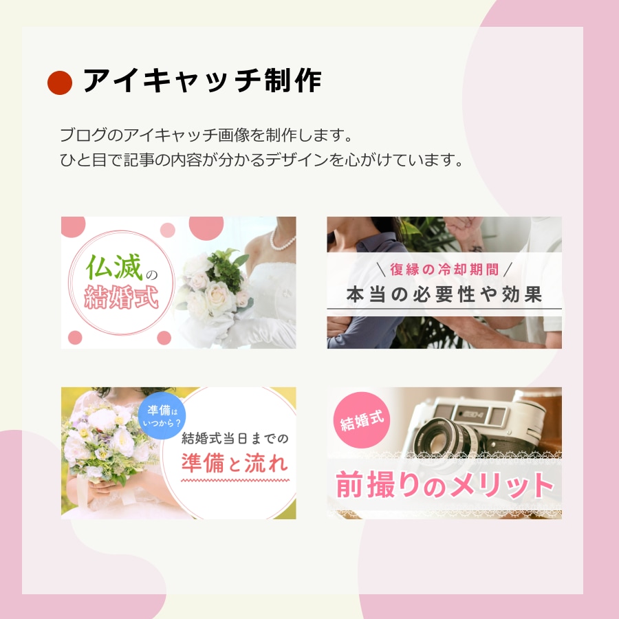 真心込めて、バナーやヘッダー画像を制作します 現役のWEBデザイナーがお客様の雰囲気に寄り添って作成します イメージ3
