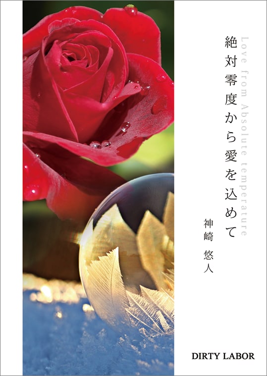 あなたの書いた小説の装丁を読みやすいデザインします 本の装丁って意外と難しい？読みやすい本のデザインをします！ イメージ1