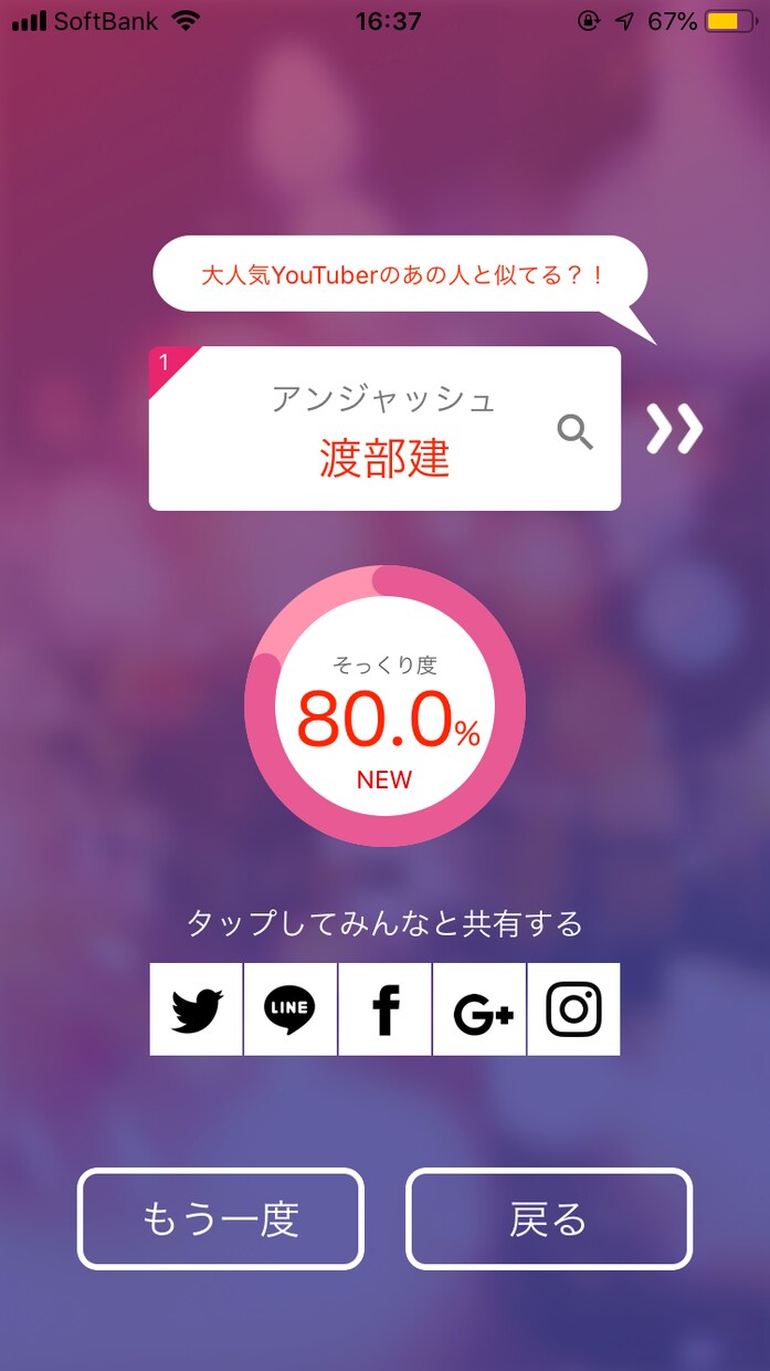 地方のマッチングアプリ攻略方法教えます １ヶ月でLINE交換〜出会いまで。狙い目の人もアドバイス。 イメージ1