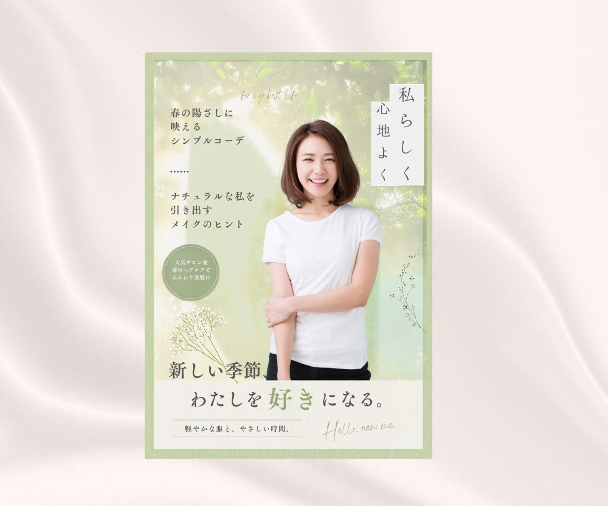 女性向けWEBバナー制作します 女性目線で伝わる画像を制作します						 イメージ7