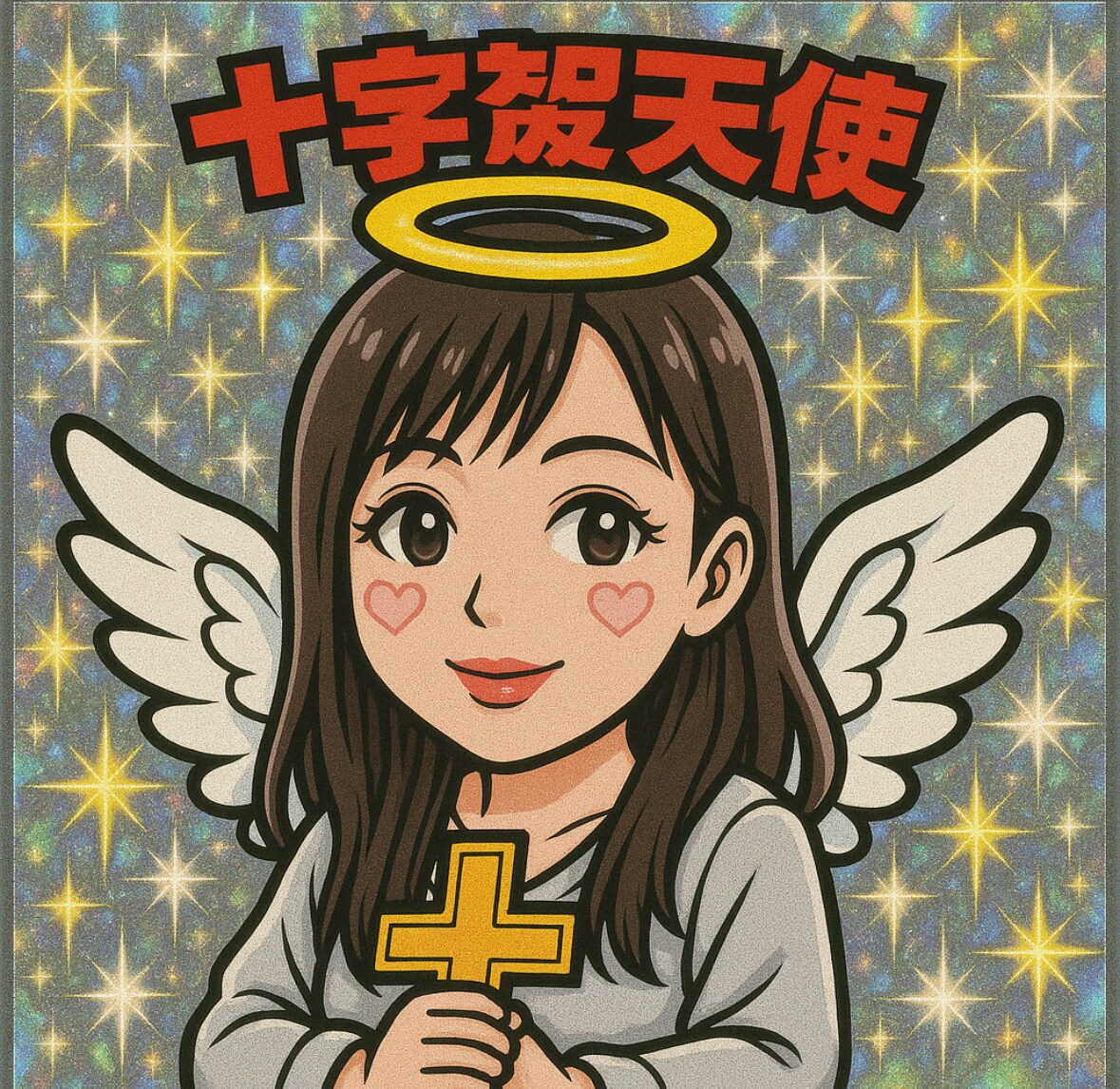 何でも聞きます 何でも話してください、心によりそいたいです。 イメージ1
