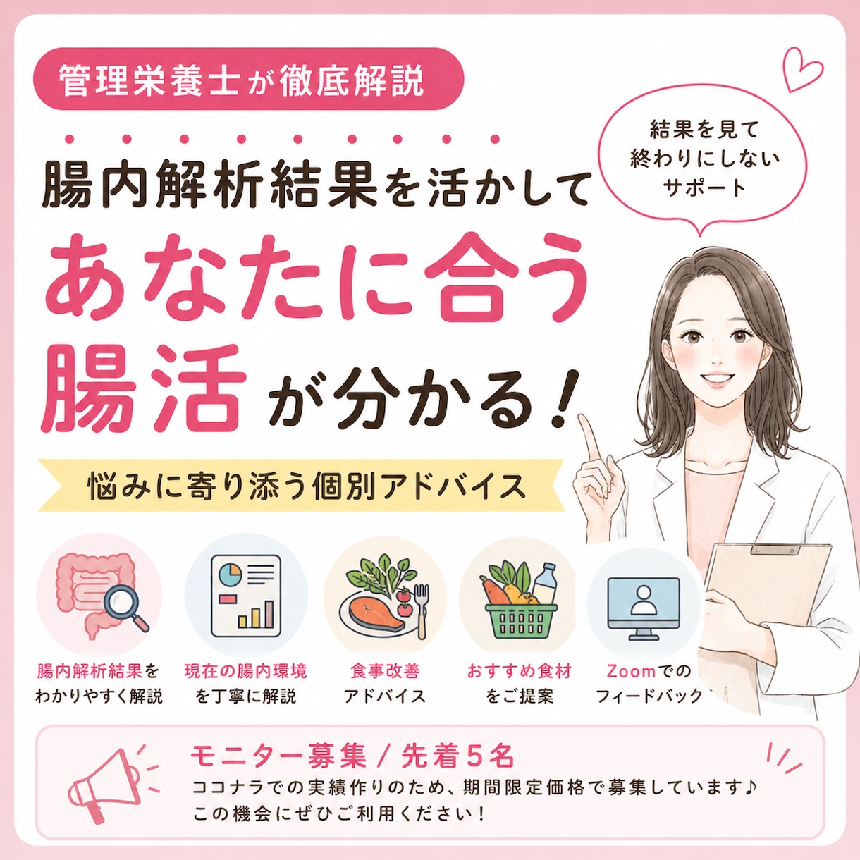 管理栄養士が腸内解析結果を解説します 10年以上の便秘経験から寄り添います イメージ1