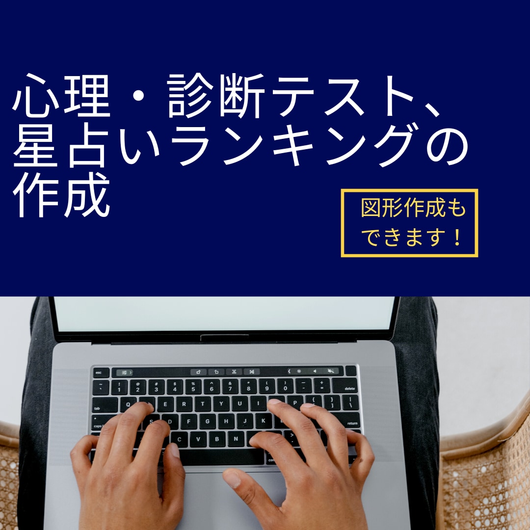 💬ココナラ｜心理・診断テストや星座占いランキングを作成します   泉水ちか  
                5.0
               (…