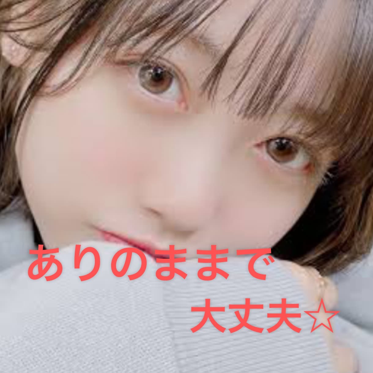 ちょっと話したい★何でもお話聞きます ★今日あったことから悩みまで☆心を聞かせてください＊★ イメージ1