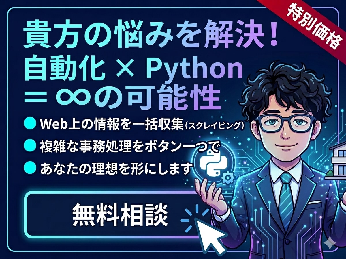 毎日のルーティンをゼロに。自動化システム作成します ​面倒な事務を丸投げ。現場視点で設計する実用的な自動化ツール イメージ1