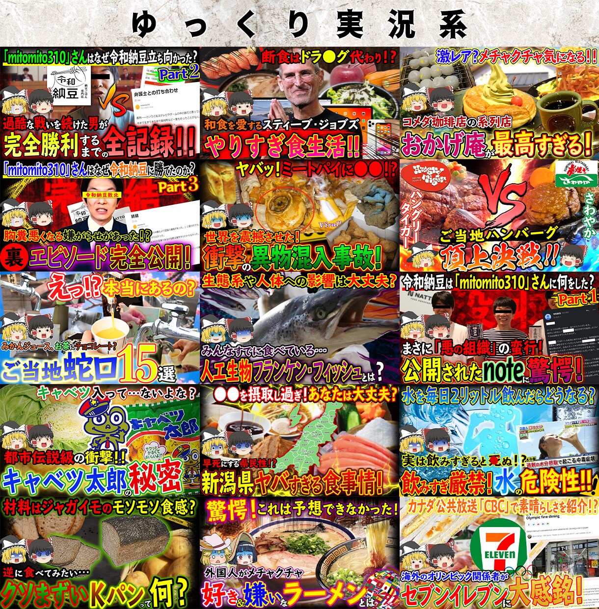 クリック率UP！YouTubeサムネイル作成します サムネイルはプロに任せるのが賢い選択！ イメージ3