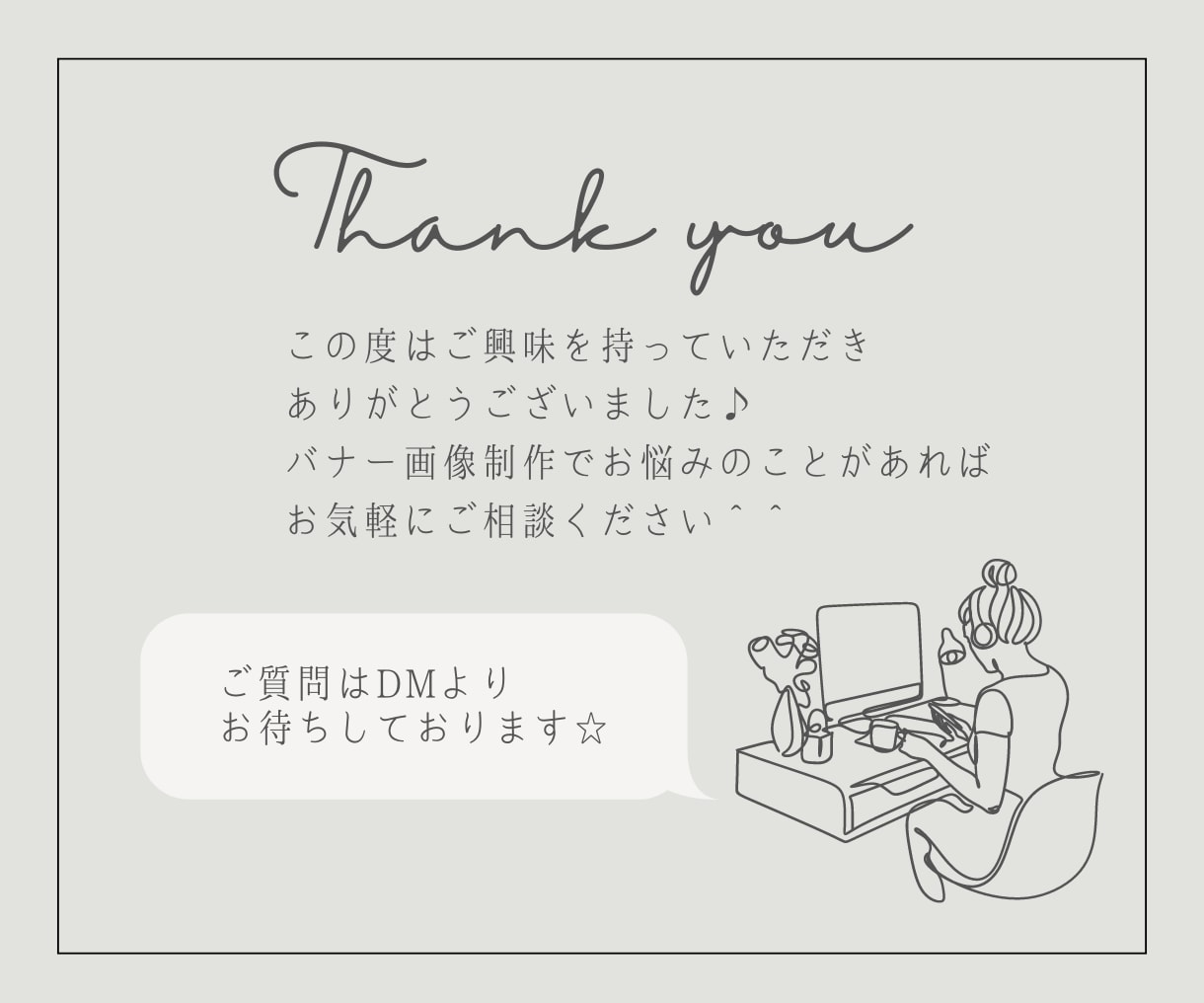 バナー・SNS広告・商品画像などを作成します シンプルでおしゃれな雰囲気の画像を低価格で作ります イメージ10