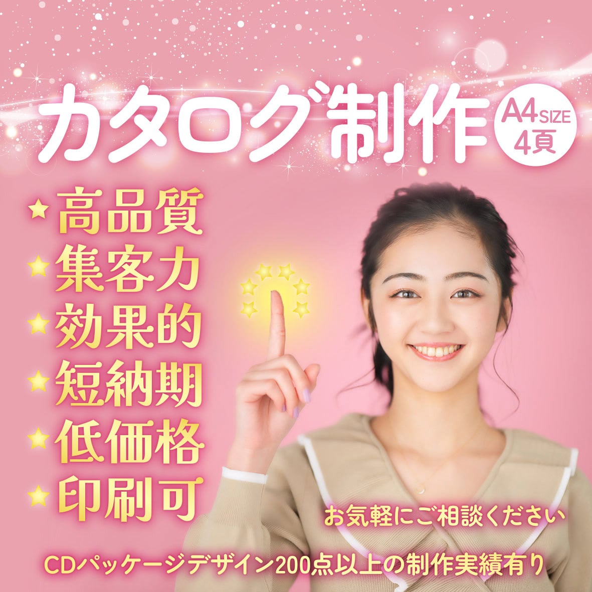 期待を越えるデザインをご提供します 高品質・低価格・短期間で〝満足〟をお届けします。 イメージ1
