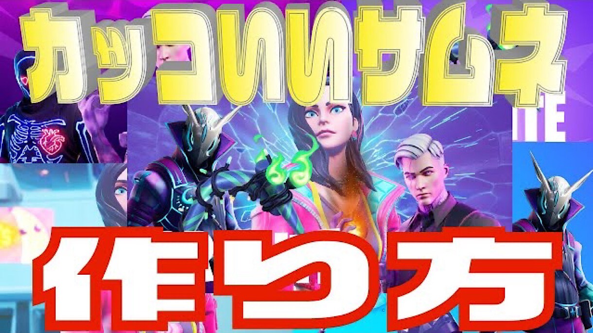 YouTubeゲーム実況向けサムネ作ります インプレッションクリック率アップのサムネイル作成 イメージ3
