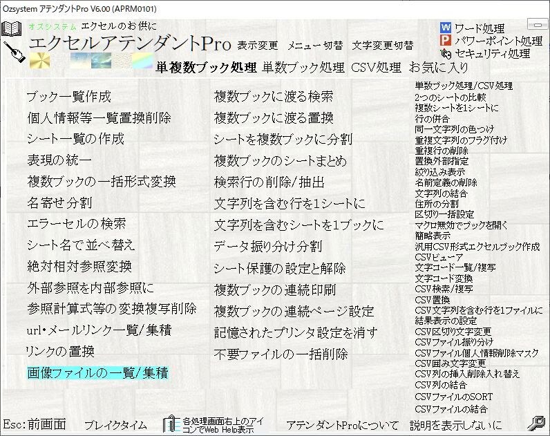 既存をベースに安価で処理を提供します 市販のアテンダントＰroをベースに 安価で処理を提供します。 イメージ1