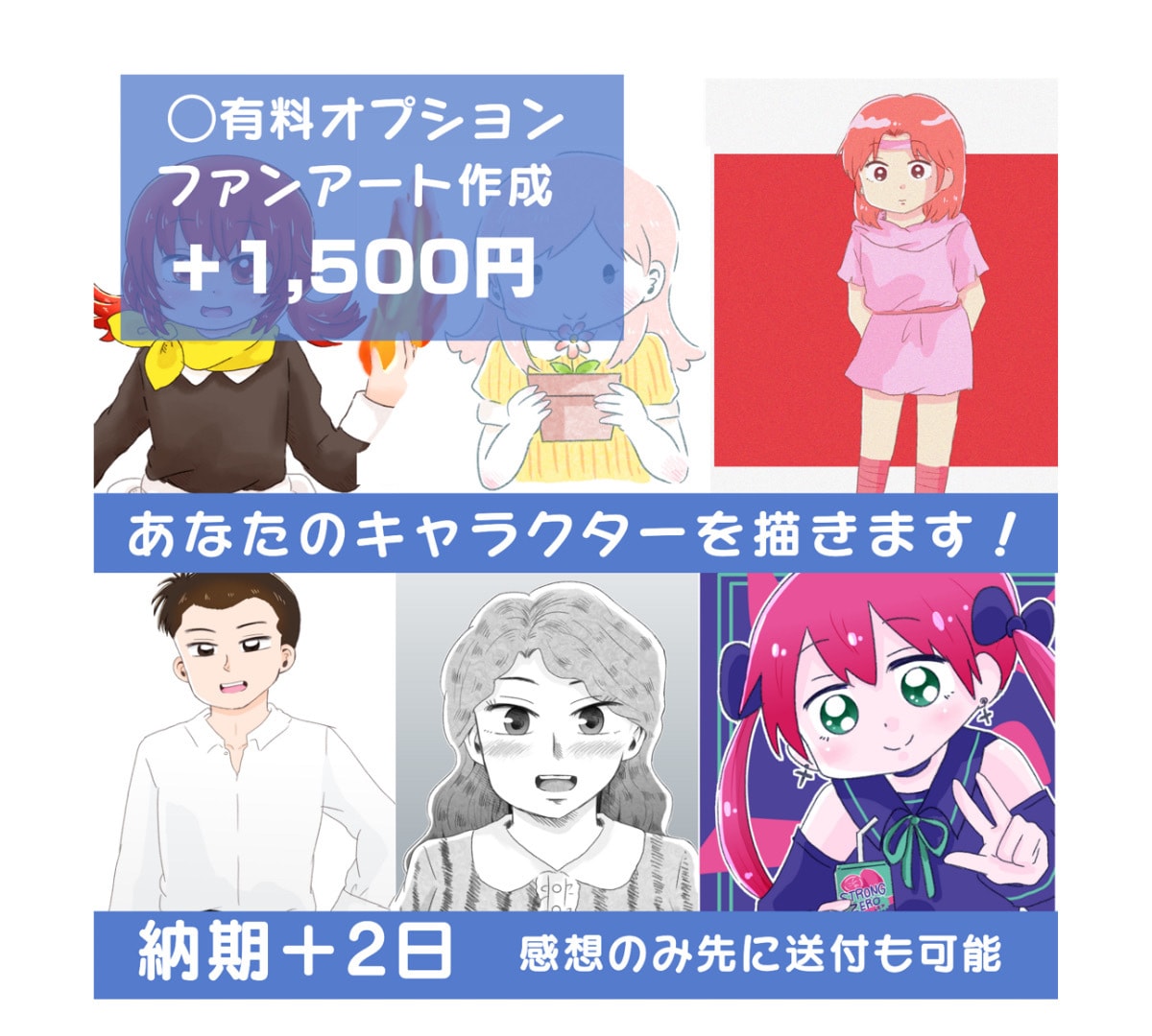 小説や漫画感想を「3日以内×1500字」で届けます 早い！かつ丁寧で愛のある感想をお届け！ イメージ8