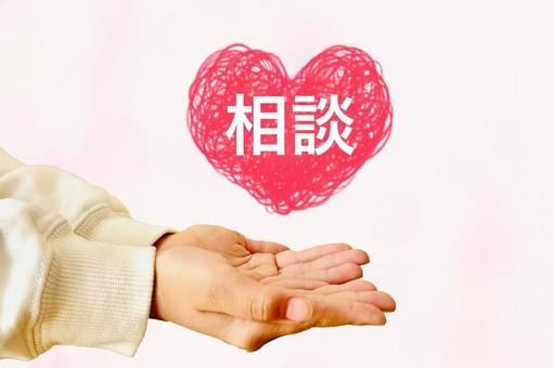 され妻全力応援！！され妻の話聞きます され妻が落ち込む必要はない！自分を守る第一歩を！！ イメージ1