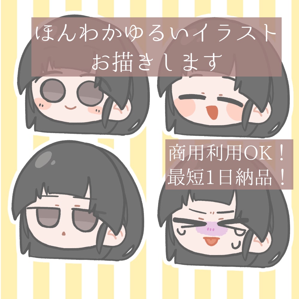 文章のみ可！ほんわかイラスト描きます 多種多様な似顔絵やイラストを短期間でご用意いたします イメージ1