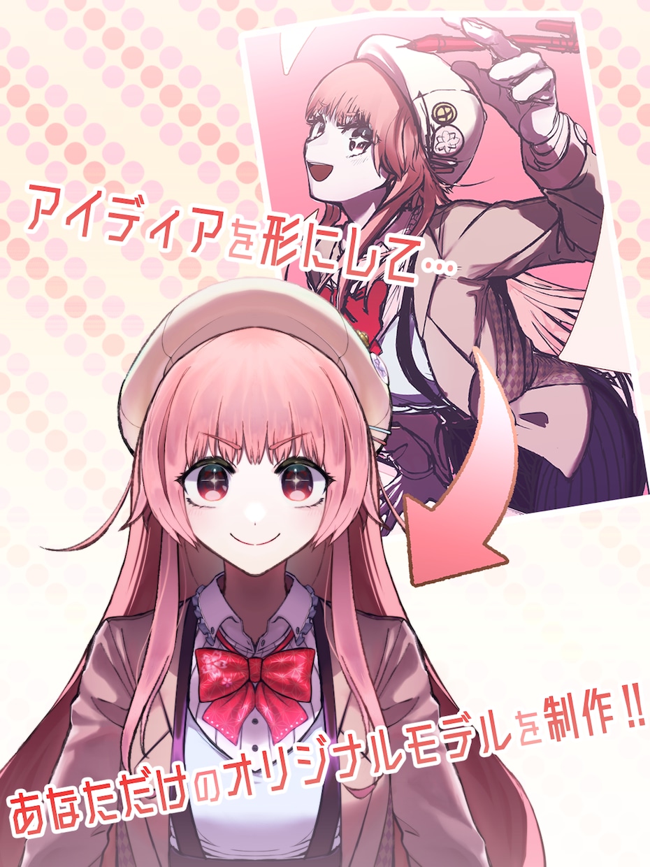 大幅割引中！貴方だけのVtuber仕立てます ★割引中★全行程プラン！Vtuberデビューお手伝いします♪ イメージ2
