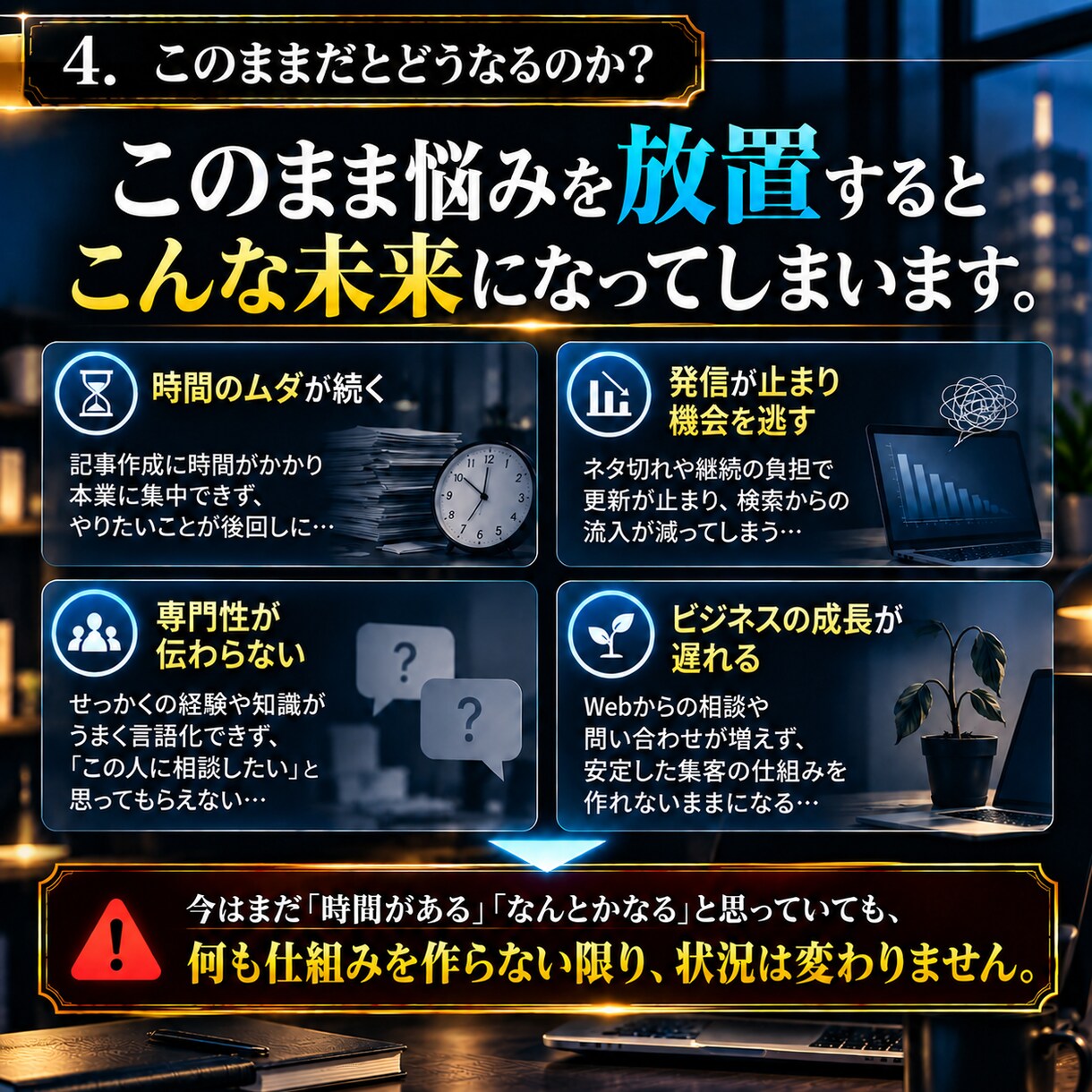 専門性が伝わるブログ集客の発信を支援します 経験・知識を活かすSEOブログ発信を仕組み化 イメージ4