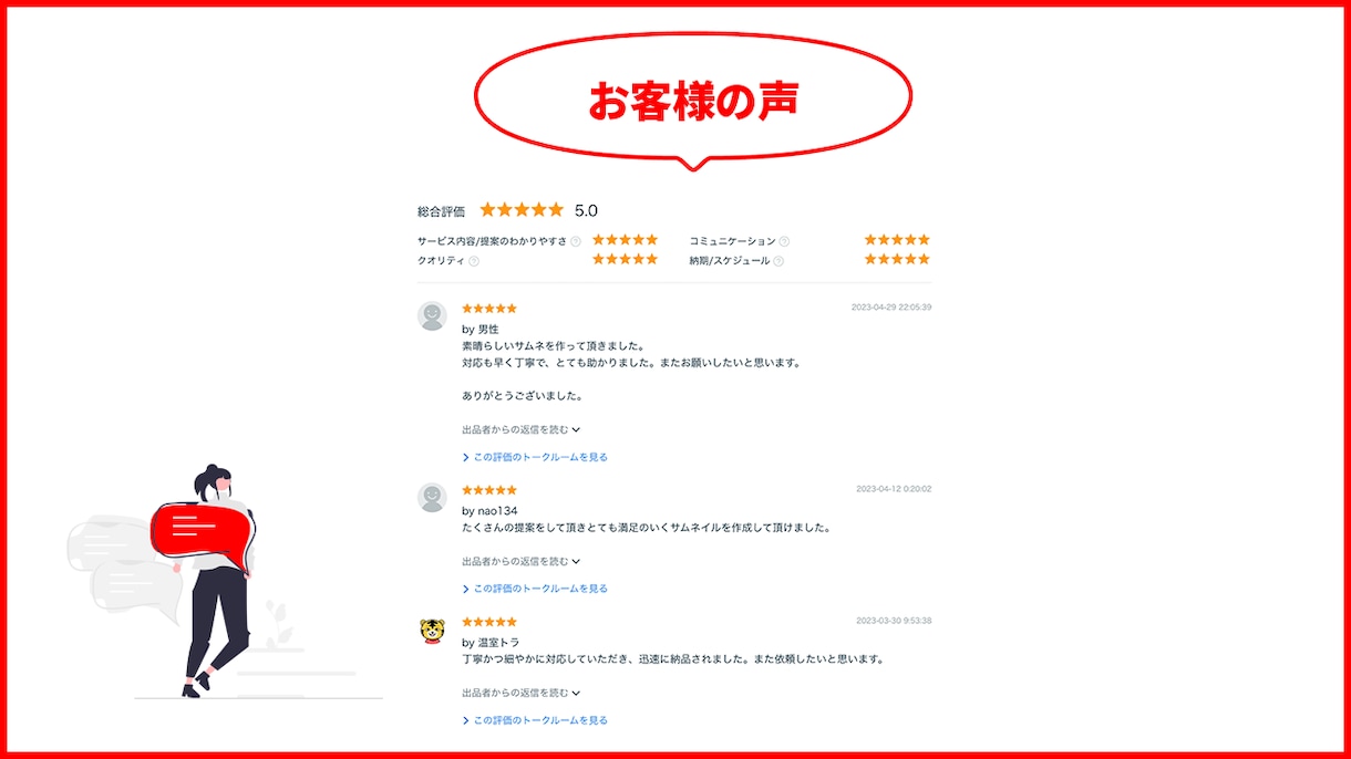 実績多数！ YouTubeサムネイル制作します 視聴者が見たくなる！サムネイル【YouTube完全攻略】 イメージ9
