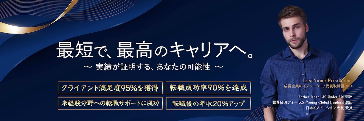 高品質なXヘッダー画像デザイン作成します キャッチコピー無料・アメブロ・LP・ブログ・Twitter イメージ5