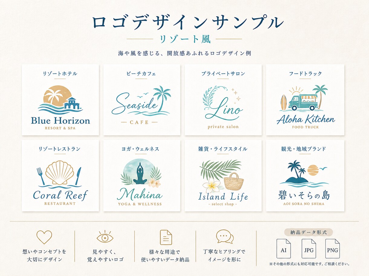 想いが伝わる、印象に残るロゴを制作します 個人事業・店舗・飲食店・サロン・キッチンカーにおすすめ イメージ3