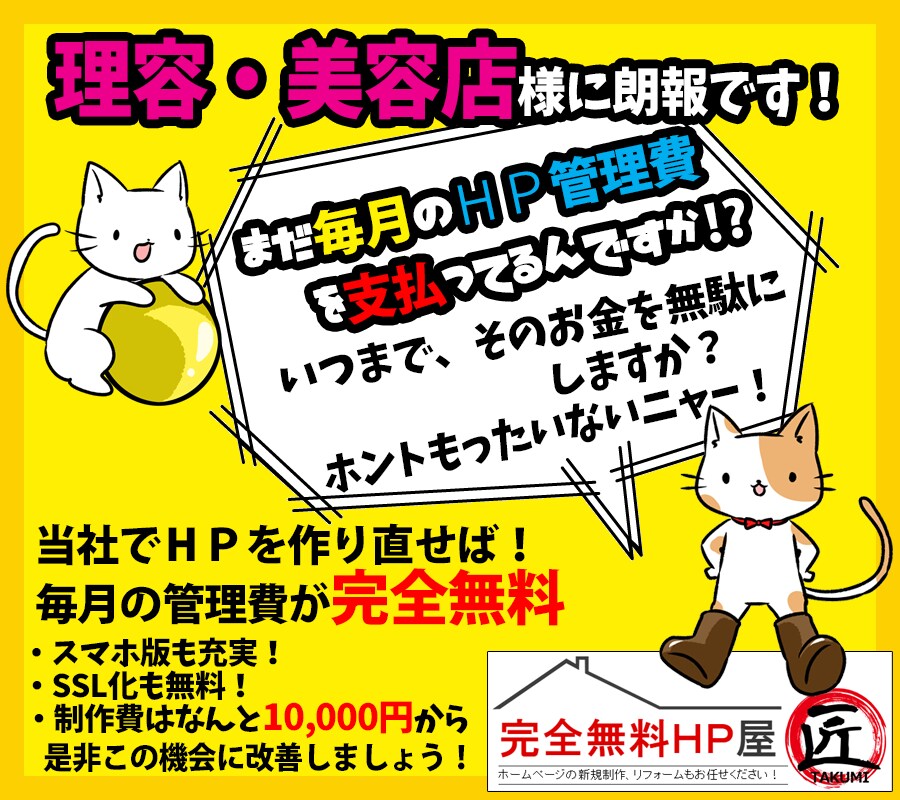 今、お持ちのホームページを元にそっくり制作します ※【経費削減】5ページまでなら1万円で制作ＯＫ！ イメージ1