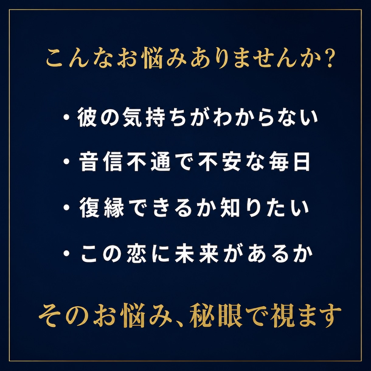 1ヶ月専門｜不安な恋に祈祷師が毎日伴走いたします 復縁／片思い／複雑愛／ 恋愛、それ以外のご相談も全て イメージ2