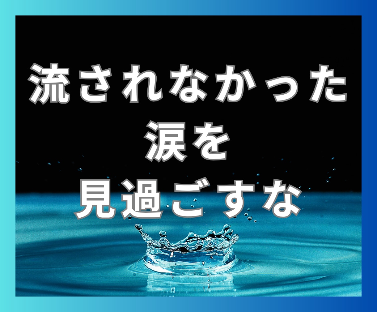 グチの断捨離❗️心が汚部屋になる前に★全部聞きます 秘密厳守‼️批判・お説教一切なし❗️絶対的な味方になります イメージ1
