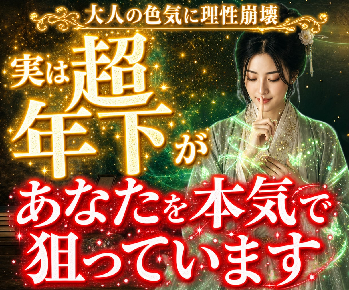 想い人特定♦禁断の好意暴き【恋の急展開】加速します 【見逃し厳禁】あなたを好きな人・待ちの恋から求められる本命へ イメージ1