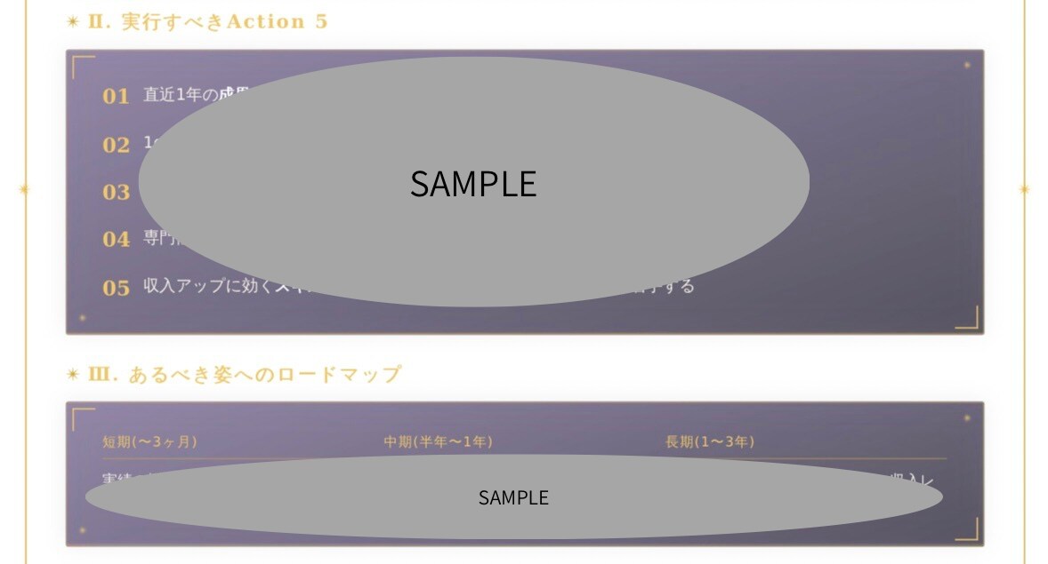 九星気学×四柱推命×算命術で仕事運鑑定します 生まれた瞬間から、あなたの中に刻まれている運命がある。 イメージ4