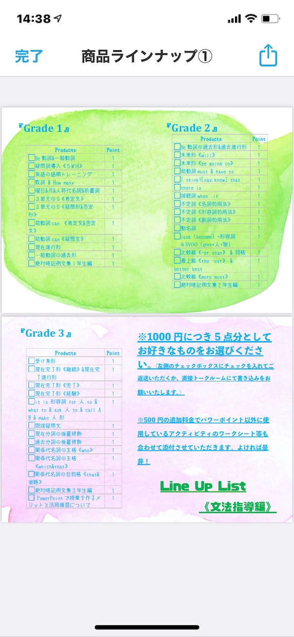 中学英語・学級経営・道徳授業のPPT！差し上げます 教材研究に悩める先生に《アイディアと時間》をプレゼント！！！ イメージ3