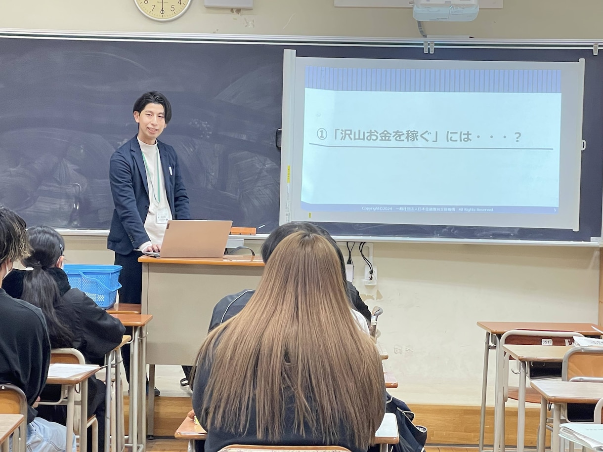 10代のお子さんを対象にお金の家庭教師をします 現役CFPから社会に出る前に最低限の金融知識を学ぼう! イメージ2