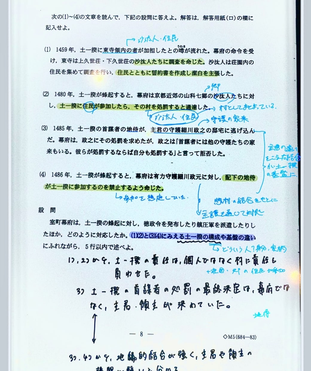 現役東大生が国数英社の記述・論述を徹底添削します 思考プロセスごと可視化。「なんとなく」の解答を卒業させます！ イメージ5
