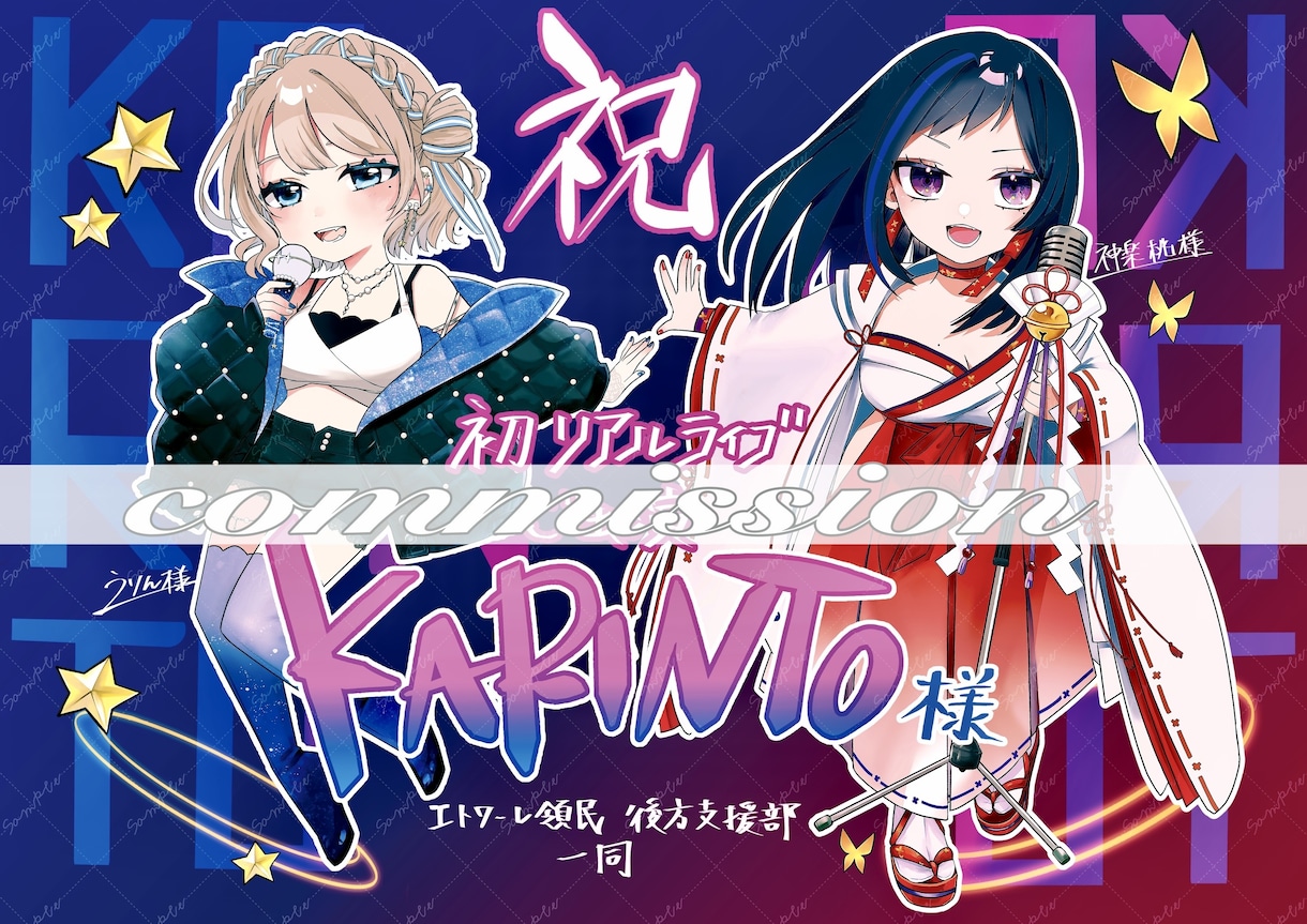 フラスタ用イラスト／パネルデザインを制作いたします 心を込めたお祝い・応援を、イラストで届けてみませんか？ イメージ3
