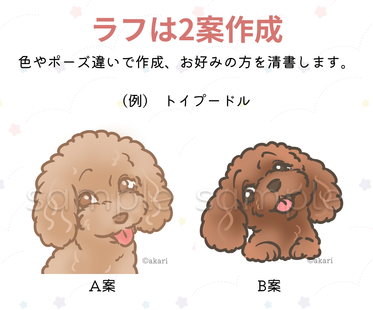 表情豊かな動物イラストを描きます 手描きの線でペットの個性を可愛く表現 イメージ4