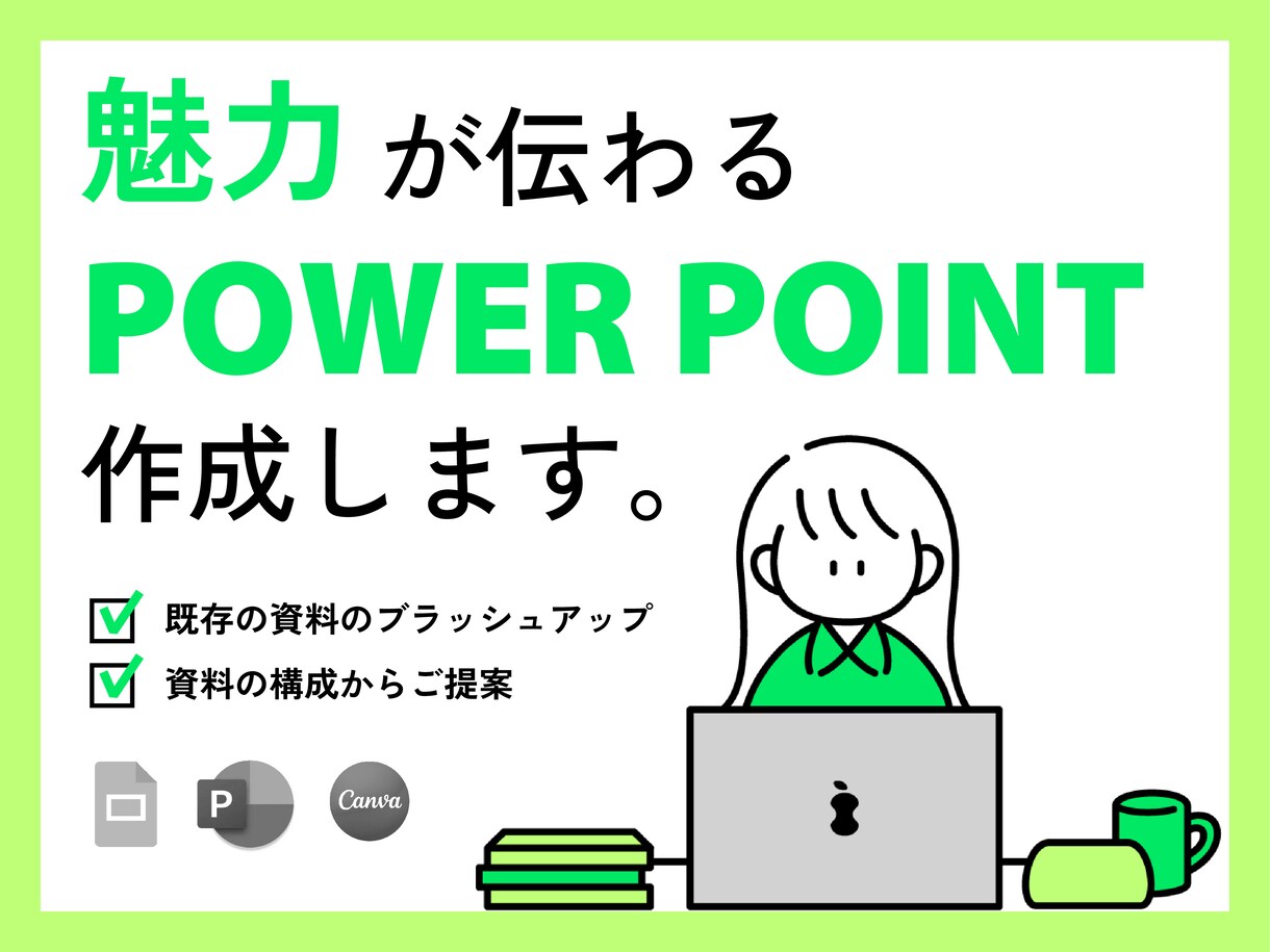 デザイナーが魅力的な【会社資料】作成します 見やすい！会社のブランディング資料 イメージ1