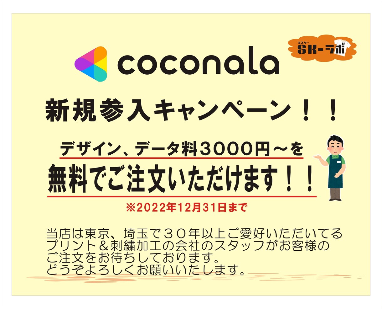 Tシャツのオリジナルプリントを1枚から作成します ユニフォーム他、オリジナルブランド作りのお手伝いを致します♪ イメージ2
